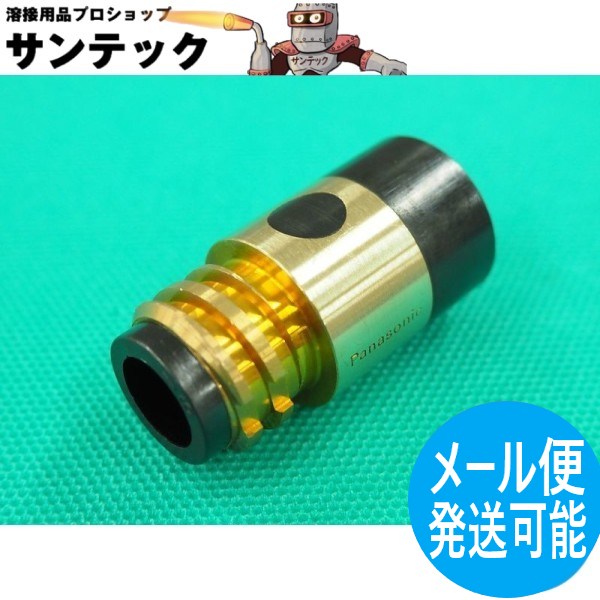 【即日発送/平日14時迄】【メール便発送可能】パナソニック(Panasonic) 純正 TFZ35101 CO2/MAG用 トーチ部品インシュレータ(絶縁筒) 350A用