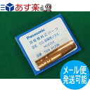 【即日発送/平日14時迄】【メール便発送可能】パナソニック(Panasonic) 純正 TGN01208 CO2/MAG用 ノズル 180-200A用