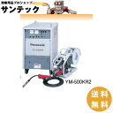 【即日発送/平日14時迄】パナソニック(Panasonic) 純正 YM-500KR2 サイリスタ制御 CO2/MAG半自動溶接機 4点セット組(電源 送給装置 YW-50KB3KFN トーチ YT-50CS4 ガス調整器 YX-251A)【代金引換不可商品】