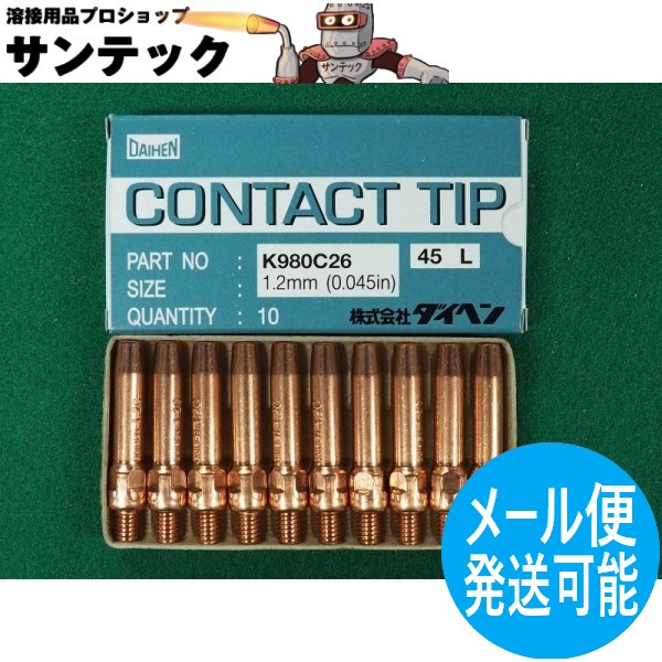 楽天市場】ダイヘンチップ 1.2の通販 楽天市場】ダイヘンチップ 1.2の通販