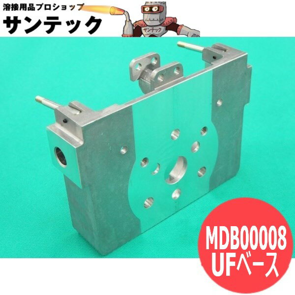 デジタル用送給装置YW-50DG1用UFベース(組) MDB00008 パナソニック(Panasonic)