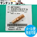 R型スポット電極チップ GET00801 / 8X30L テーパ1/10 パナソニック(Panasonic)