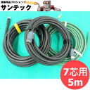 【500A/5m】空冷7芯用 延長ケーブル3本セット ECGH60-7-5NR パナソニック(Panasonic)