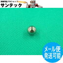 フロート玉AL5/16 / 阪口製作所 R-11 アルゴン調整器用 流量計 部品