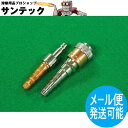 アポロコック ZASP-2 (逆流防止弁タイプ) 可燃性ガス用ホース中間用ソケット・プラグセット 9mm(タケノコ外径) 小池酸素工業