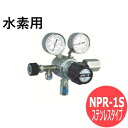 バランス式一段圧力調整器 NPR-1S (ステンレスタイプ）水素用 ヤマト産業 NPR-1S-R-12N01-2210-F-H2