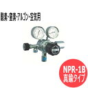 バランス式一段圧力調整器 NPR-1B (真鍮タイプ）酸素・窒素・アルゴン・空気 用 ヤマト産業 NPR-1B-R-11N01-2210-F