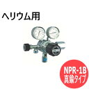 バランス式一段圧力調整器 NPR-1B (真鍮タイプ）ヘリウム 用 ヤマト産業 NPR-1B-R-13N01-2210-F-He
