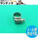 【即日発送/平日14時迄】【品番-呼称:000-12】ジュビリークリップ マイルドスチール Jubilee ホースクリップ ホースバンド