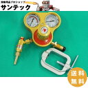 【即日発送/平日14時迄】アセチレン調整器 セフティゴールド-V まもり 乾式安全器付 ゲージプロテクター付 SG-V-2A 小池酸素工業【送料無料】