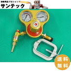 【即日発送/平日14時迄】アセチレン調整器 セフティゴールド-V まもり 乾式安全器付・ゲージプロテクター付 SG-V-2A 小池酸素工業【送料無料】