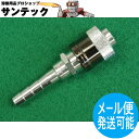 【メール便発送可能】アポロコック 酸素用ホース用ソケット AS-1 8mm(タケノコ外径) 小池酸素工業