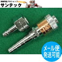 アポロコック OSP-2 8mm(タケノコ外径) 可燃ガス用/溶断器直結用ソケット・プラグセット 小池酸素工業