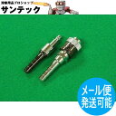アポロコック ZASP-1 (逆流防止弁タイプ) 8mm(タケノコ外径) 酸素用/ホース中間用ソケット・プラグセット 小池酸素工業