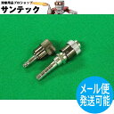 アポロコック ZOSP-1(逆流防止弁タイプ) 8mm(タケノコ外形) 酸素用/溶断器直結用ソケット・プラグセット 小池酸素工業