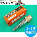 【即日発送/平日14時迄】ガスホース用ソケット チヨコック CS-TG ホース継手 千代田精機(CHIYODA)