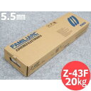 低ヒューム/すみ肉用(被覆棒) Z-43F 5.5mm (棒長 700) 20kg KOBELCO 神戸製鋼所