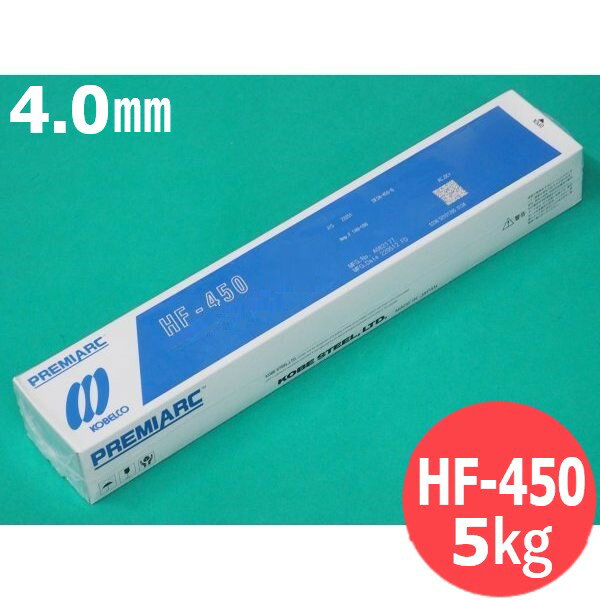 硬化肉盛 被覆棒 HF-450 4.0×400mm 5kg 神戸製鋼所 KOBELCO