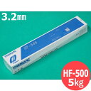 【即日発送/平日14時迄】硬化肉盛用　HF-500 3.2×350m