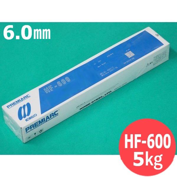 【6.0mm-5kg】硬化肉盛(被覆棒) HF-600 神戸製鋼所