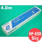 【即日発送/平日14時迄】硬化肉盛用 HF-650 4.0×400mm 5kg 神戸製鋼所 KOBELCO【送料無料】