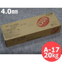 一般構造物用(被覆棒) A-17 (旧G-200から銘柄名変更) 4.0mm 20kg 日鉄溶接工業(旧日鐵住金溶接工業)
