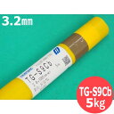 【3.2mm-5kg】耐熱鋼(ティグ材料)TG-S9Cb 5kg 神戸製鋼所