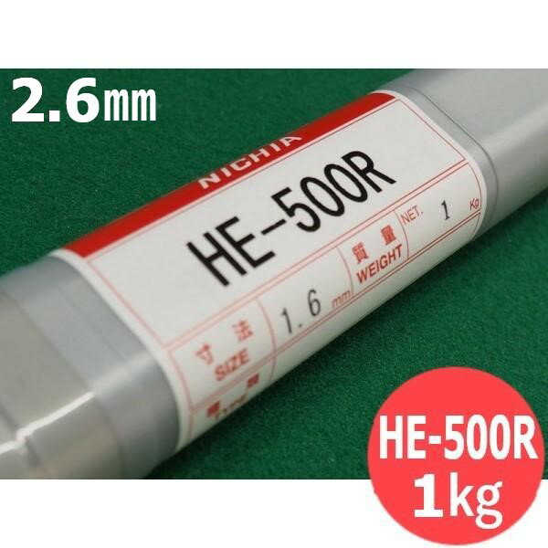 硬化肉盛用(ティグ溶加棒) HE-500R 1kg 日亜溶接棒 ニツコー熔材工業