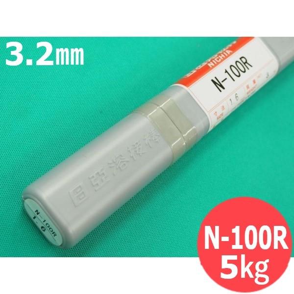純ニッケル用TIG溶接棒 N-100R 3.2mm 5kg ニツコー熔材工業【送料無料】