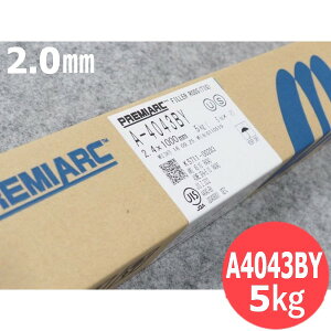 アルミ TIG溶接棒 A4043BY 2.0×1000mm 5kg 神戸製鋼所 KOBELCO【送料無料】
