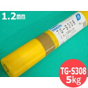 【即日発送/平日14時迄】ステンレスTIG溶接棒 1.2mm×1000mm 5kg TG-S308 神戸製鋼 KOBELCO【送料無料】