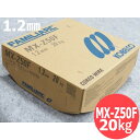 楽天溶接用品プロショップ サンテック【即日発送/平日14時迄】黒皮鋼板向け水平すみ肉用 ワイヤ MX-Z50F 1.2mm 20kg/巻 神戸製鋼 KOBELLCO【送料無料】