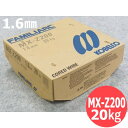 【即日発送/平日14時迄】すみ肉用フラックス入りワイヤ MX-Z200 1.6mm 20kg KOBELCO 神戸製鋼所