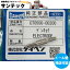 【即日発送/平日14時迄】【メール便発送可能】ダイヘン 旧ダイデン DPT-55L用 電極 CT0500-00200 1個