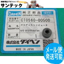 ガスディストリビュータ CT0560-00500 DAIHEN ダイヘン