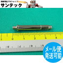 【即日発送/平日15時迄】ダイヘン 15A-35A用 プラズマ ロング電極 H999K02 1個
