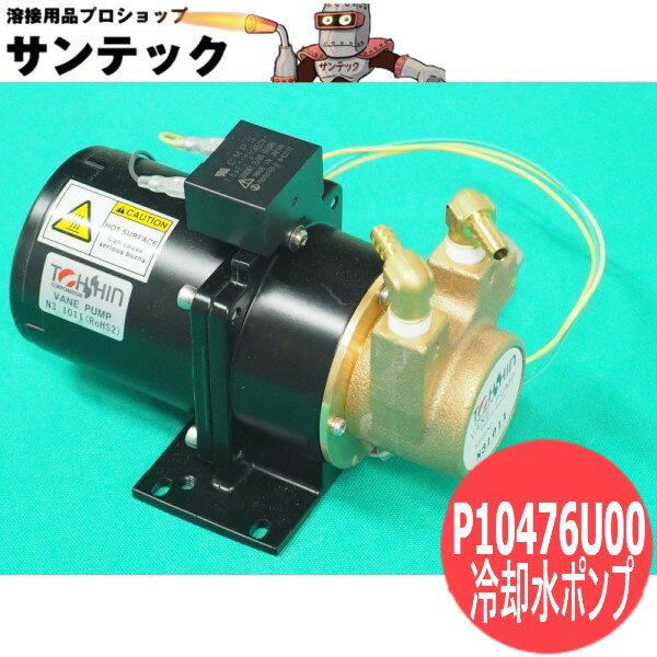 楽天市場】ダイヘン 冷却水の通販 楽天市場】ダイヘン 冷却水の通販
