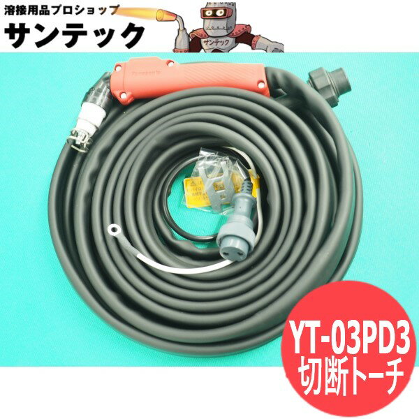 楽天市場】パナソニック エアープラズマ トーチの通販 楽天市場】パナソニック エアープラズマ トーチの通販