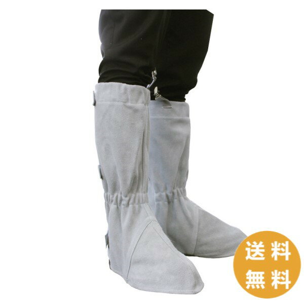 床革足カバーロング 足首周りフリー(調節可) 面ファスナー式 F-42 溶接 安全保護 大中産業