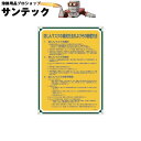 【防じんマスクについて】管理標識 050121 管理121 日本緑十字社