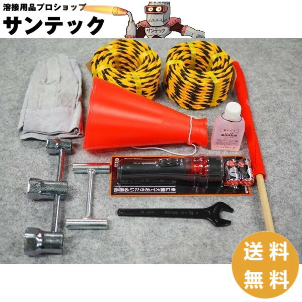 楽天市場】高圧ガス 緊急防災工具の通販 楽天市場】高圧ガス 緊急防災工具の通販