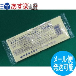 【即日発送/平日14時迄】【指定防護係数10】興研 防塵 サカヰ式 防じんマスク（交換部品） マイティミクロンフィルター 1005用【メール便発送可能】