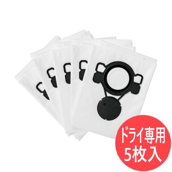 フリースフィルターバッグ(5枚入) 107419591 ニルフィスク