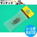 【外側/3枚入】デジメタルシリーズ用 カバープレート PM-001 SUZUKID スズキット