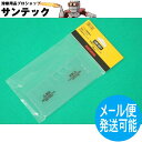【内側/3枚入】デジメタルシリーズ用 カバープレート DM-001 SUZUKID スズキット