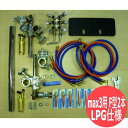 自動直線切断機 IK-12 max3用 F型2本トーチセット 小池酸素工業 LPG仕様