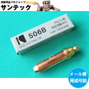 【即日発送/平日14時迄】【メール便発送可能】小池酸素工業 506B切断火口 3 中圧ゴールド/ペガサス用 酸素 プロパン用