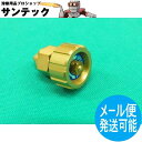 A型切断器 CT-02用 酸素高圧バルブスピンドルセット 阪口製作所