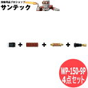 125A 手動用空冷フレキシブルトーチボディ 4点セット ペンシル tig溶接 / WP-150-9P ウェルドクラフト/ラメール(LA MER)