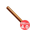 WP-18SC 重作業用 コレット 4.0mm / 54N20HD ウェルドクラフト/ラメール(LA MER)